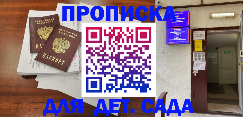 временная регистрация законно в Трёхгорном
