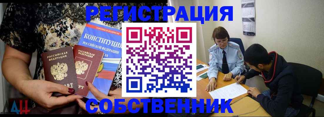 прописка для работы в Трёхгорном